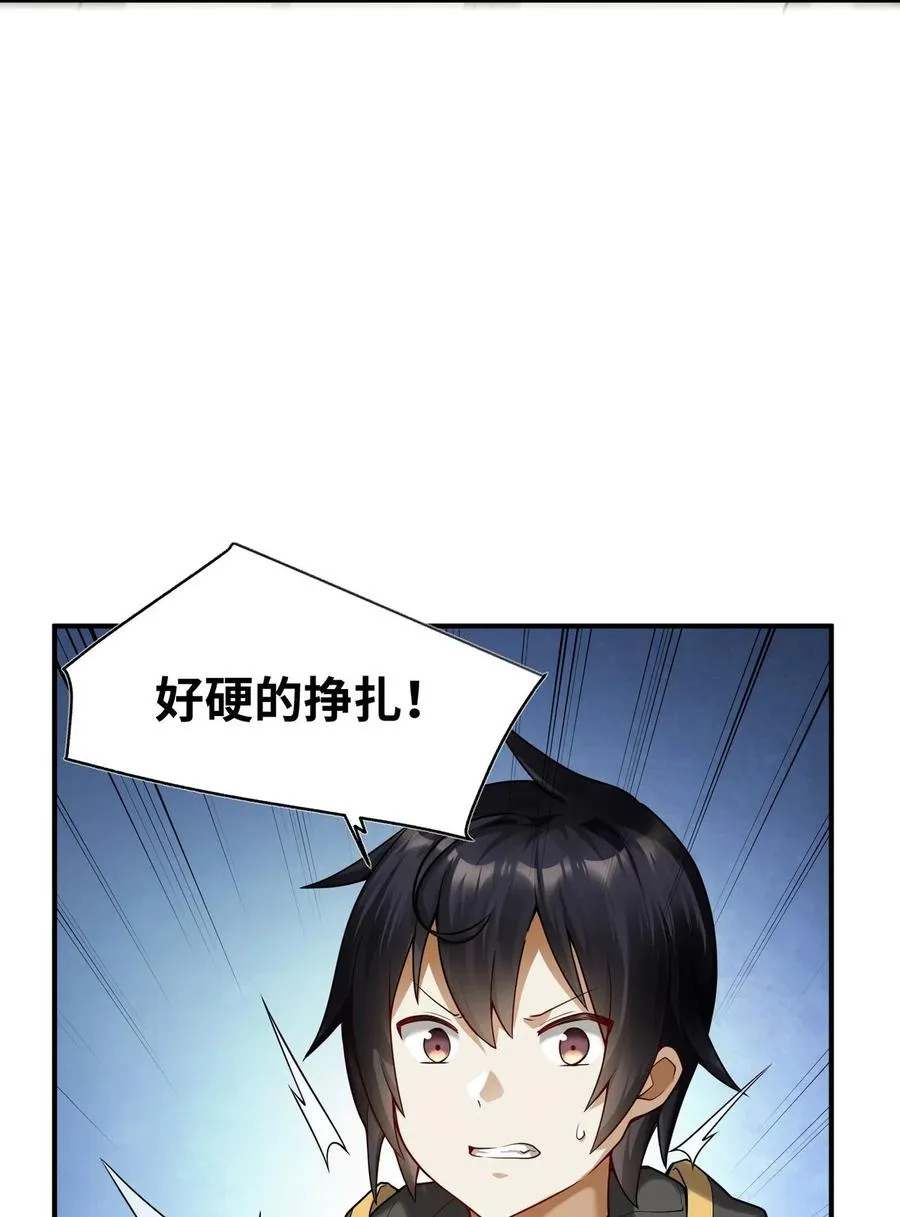 001 我变成了一块地 第47页