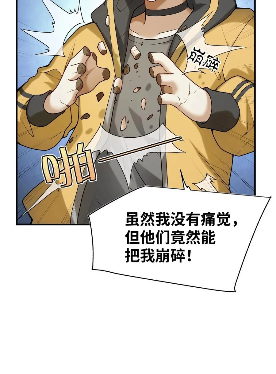 001 我变成了一块地 第48页