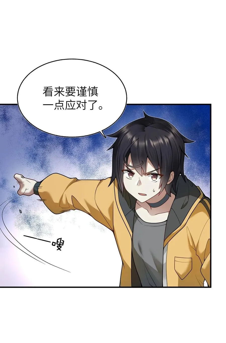 001 我变成了一块地 第50页