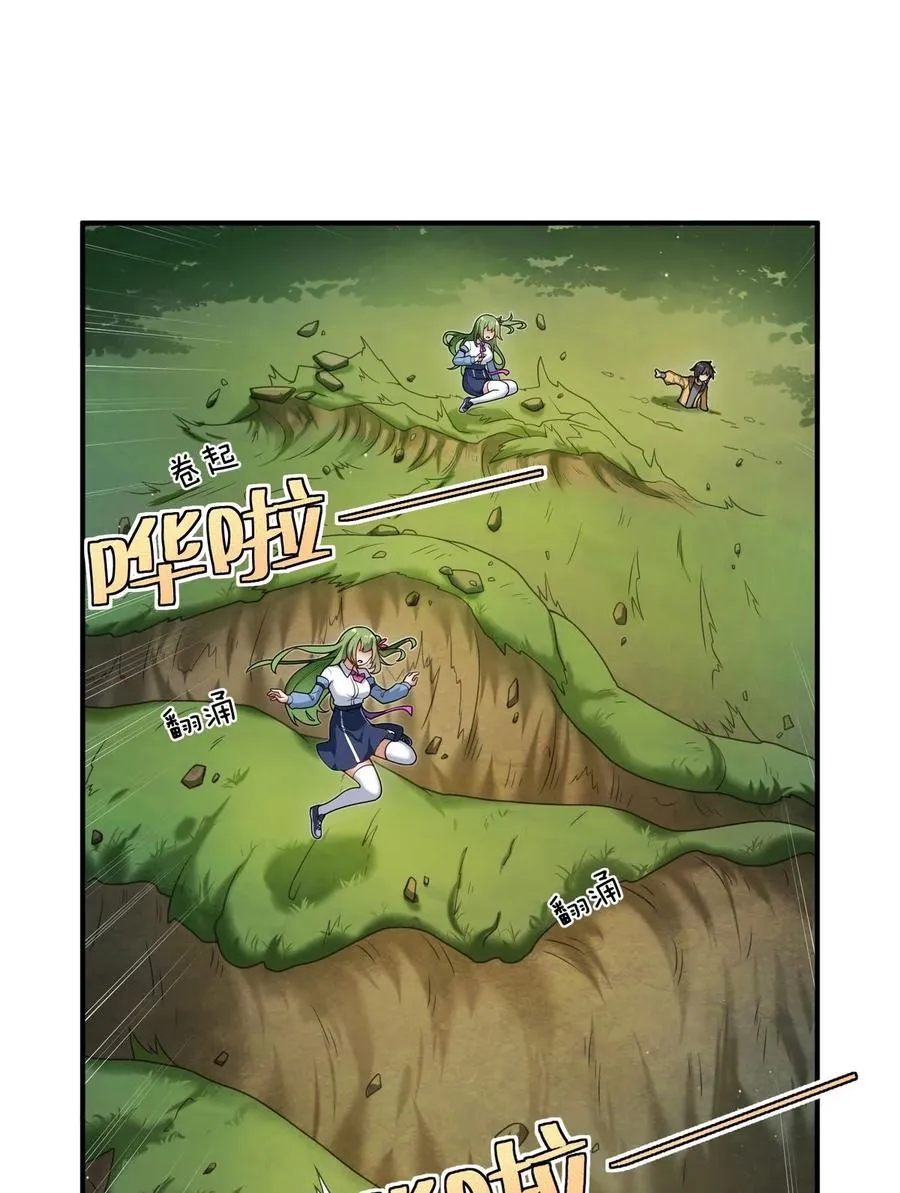 001 我变成了一块地 第51页