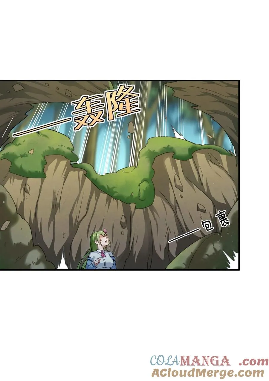 001 我变成了一块地 第53页