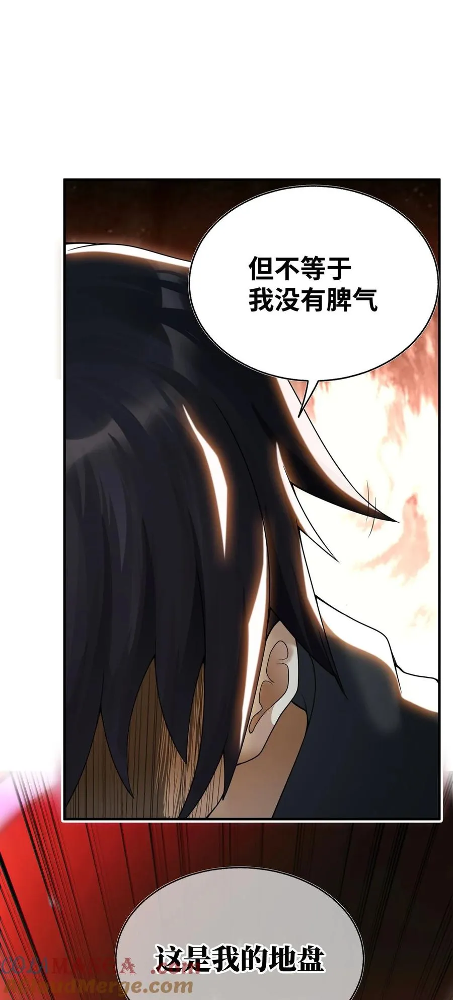 001 我变成了一块地 第57页