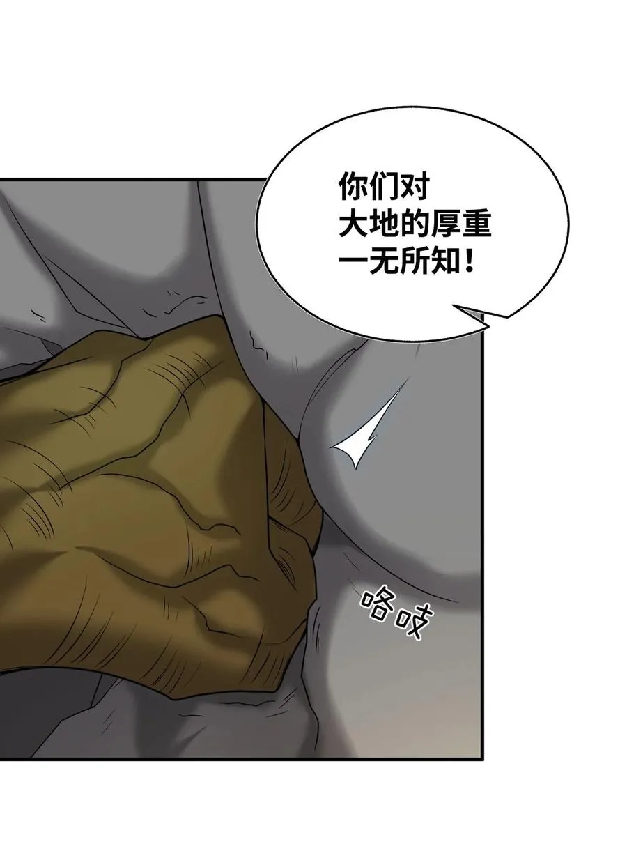 001 我变成了一块地 第64页