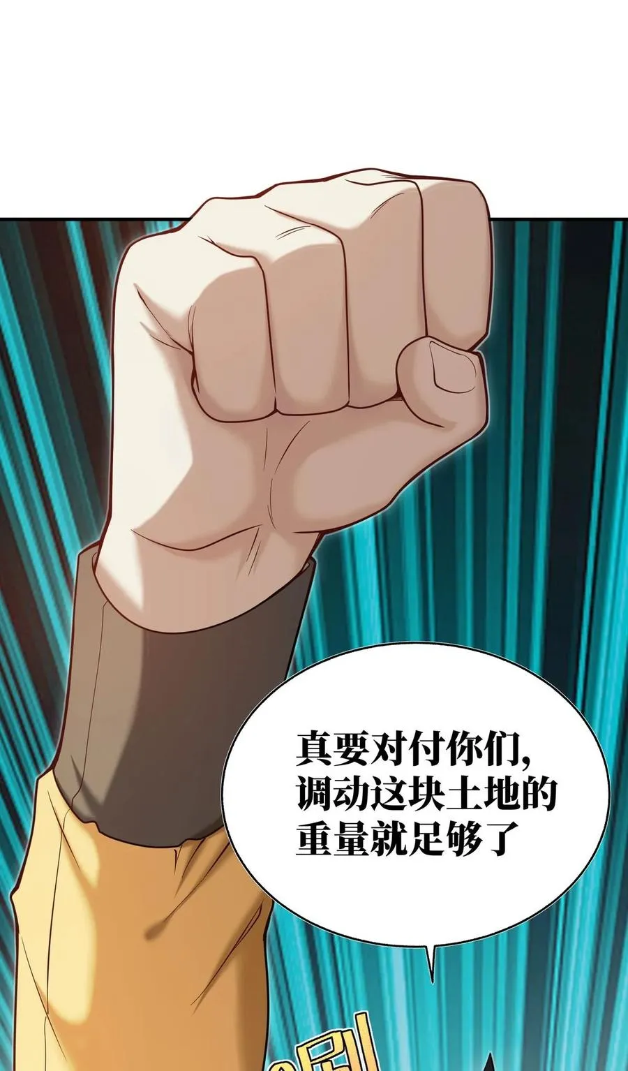 001 我变成了一块地 第68页