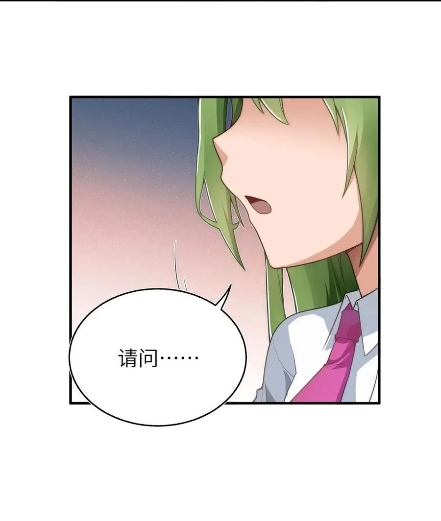 001 我变成了一块地 第79页