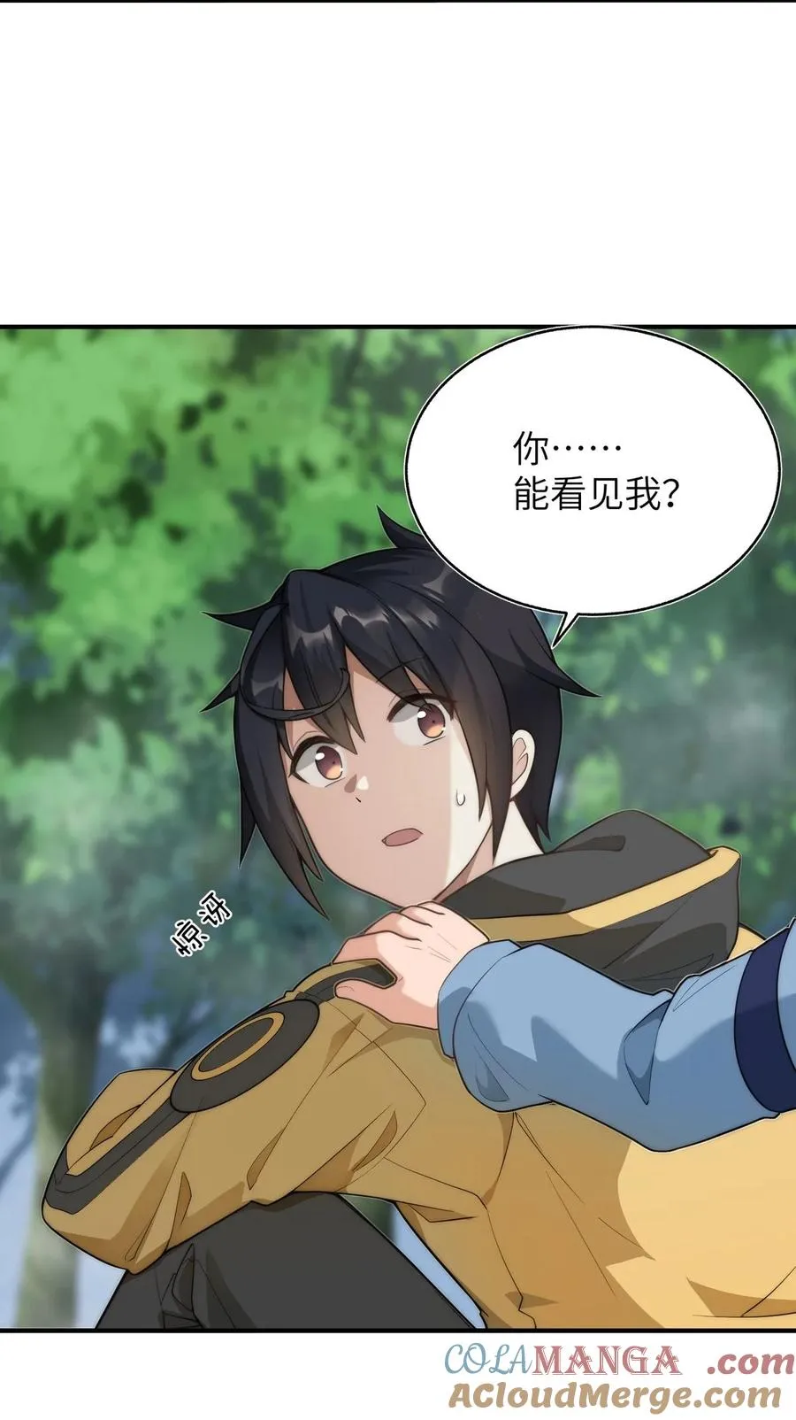 001 我变成了一块地 第81页