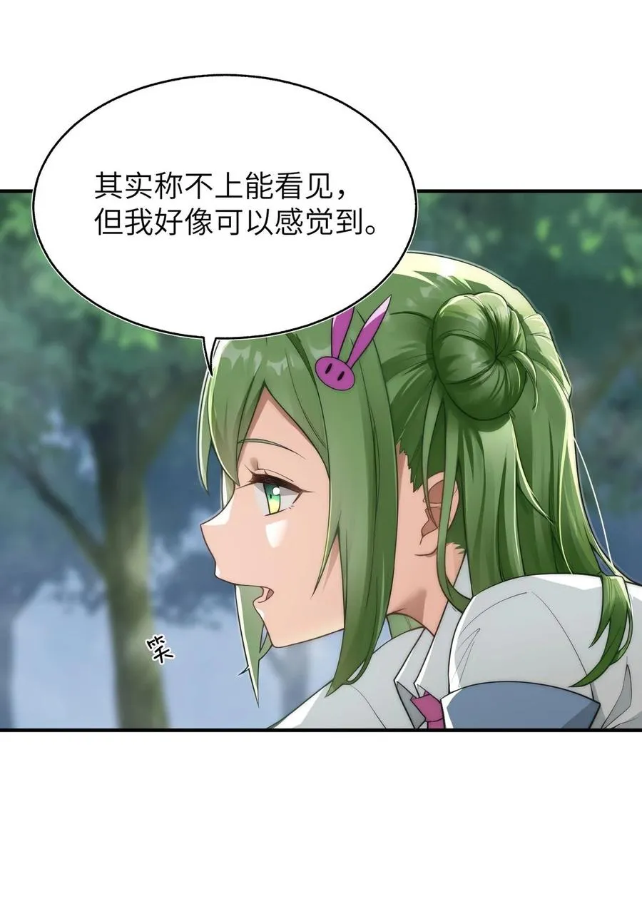 001 我变成了一块地 第82页