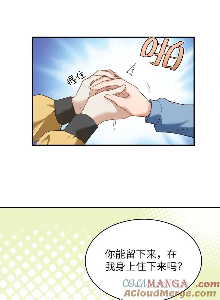 001 我变成了一块地 第85页