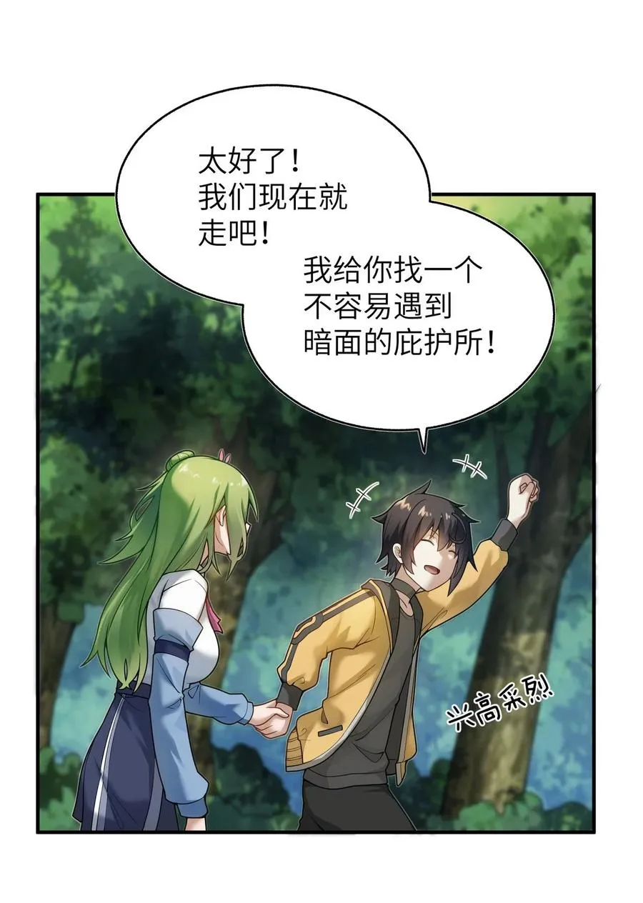 001 我变成了一块地 第96页