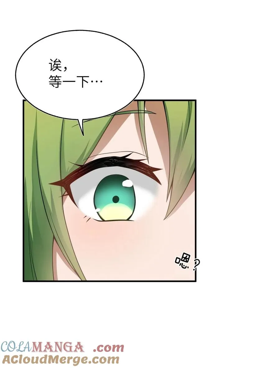 001 我变成了一块地 第97页
