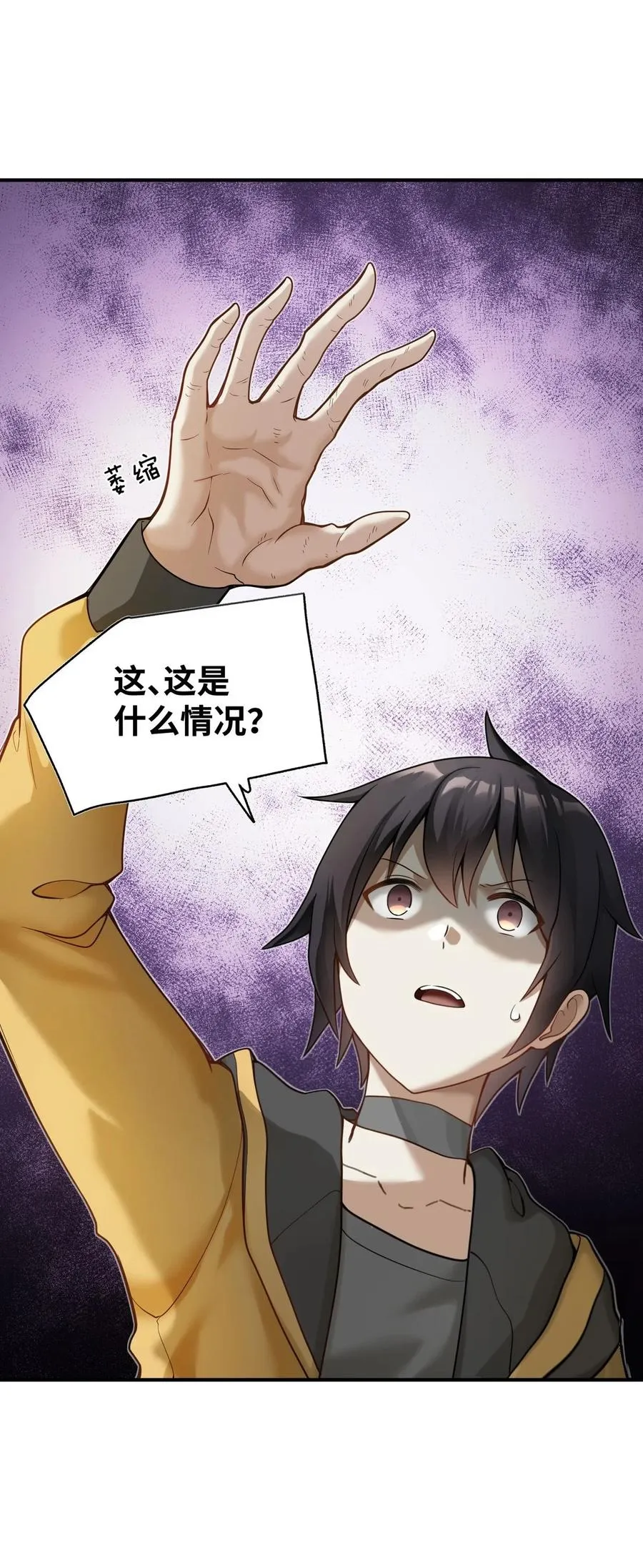 001 我变成了一块地 第99页