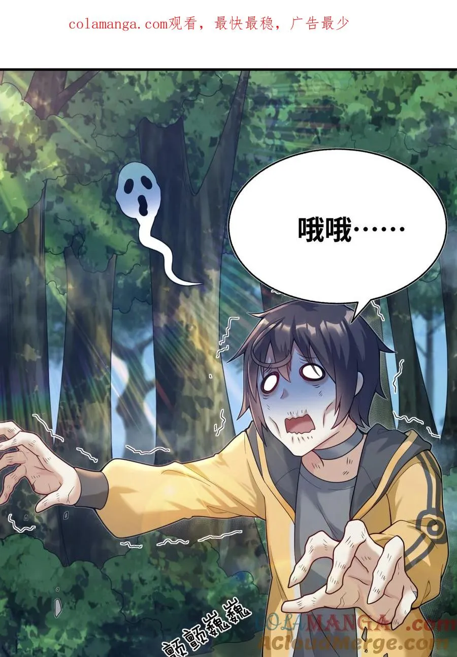 002 感觉身体被吸干！ 第1页