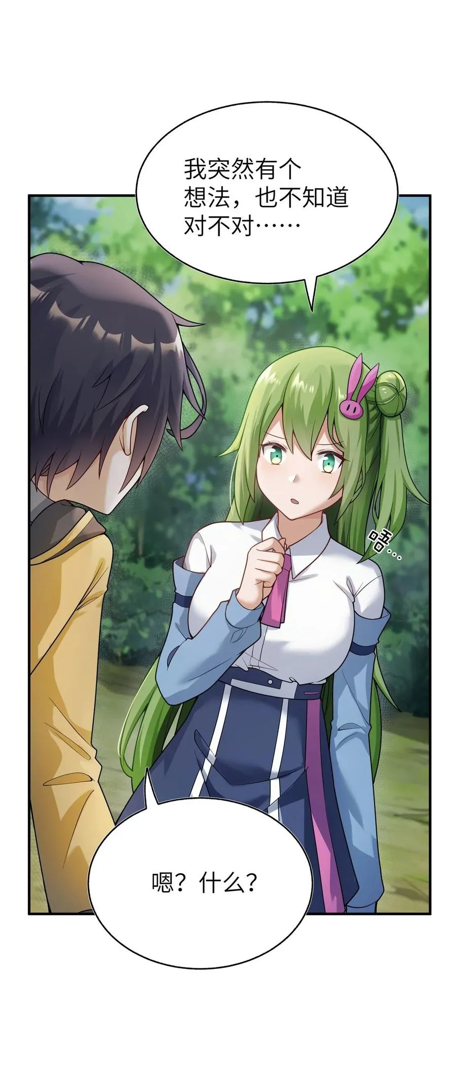 002 感觉身体被吸干！ 第5页