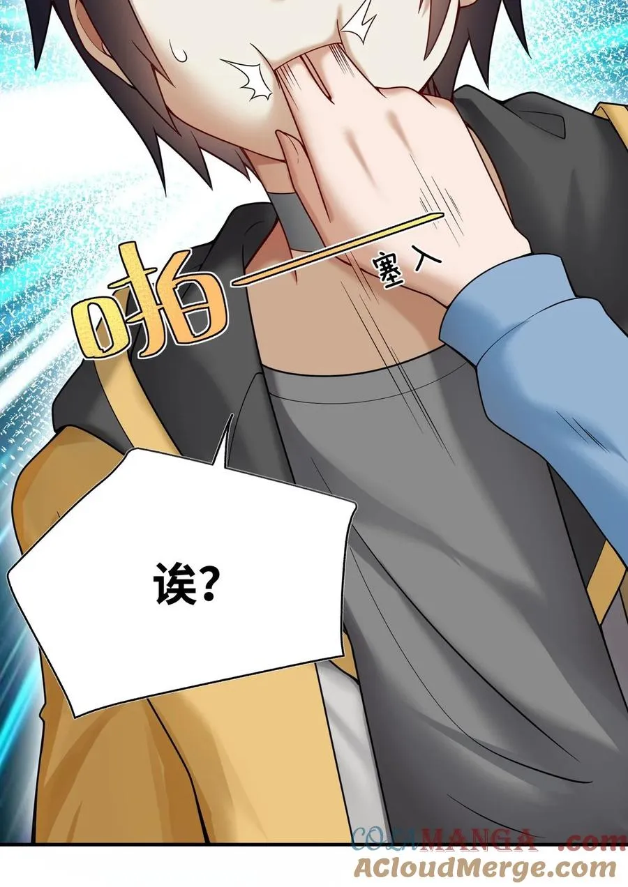 002 感觉身体被吸干！ 第7页