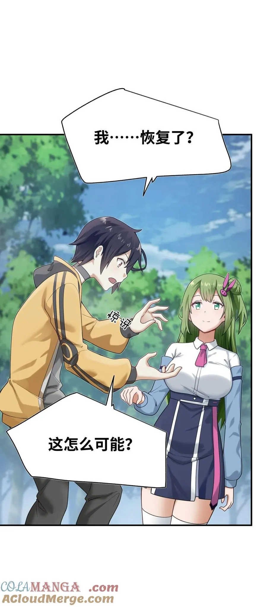 002 感觉身体被吸干！ 第10页