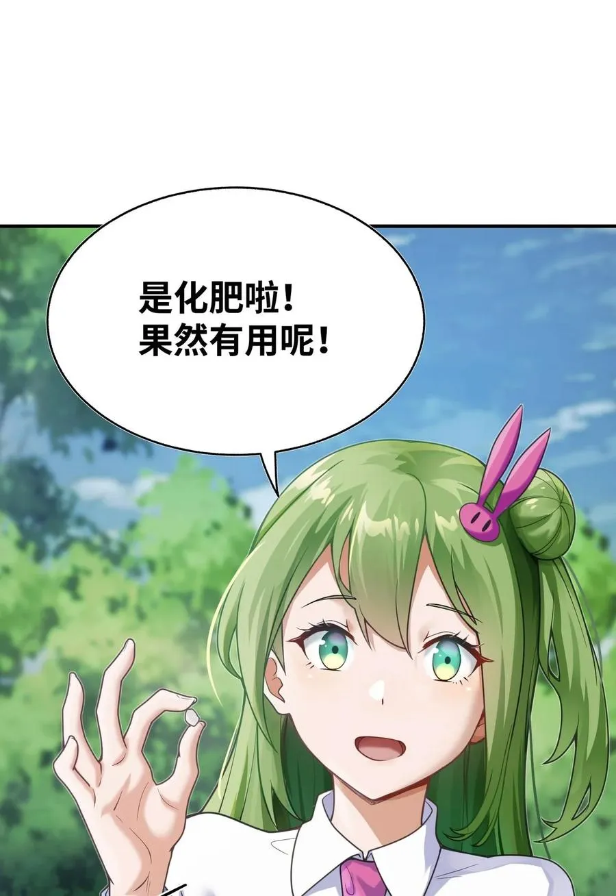 002 感觉身体被吸干！ 第11页