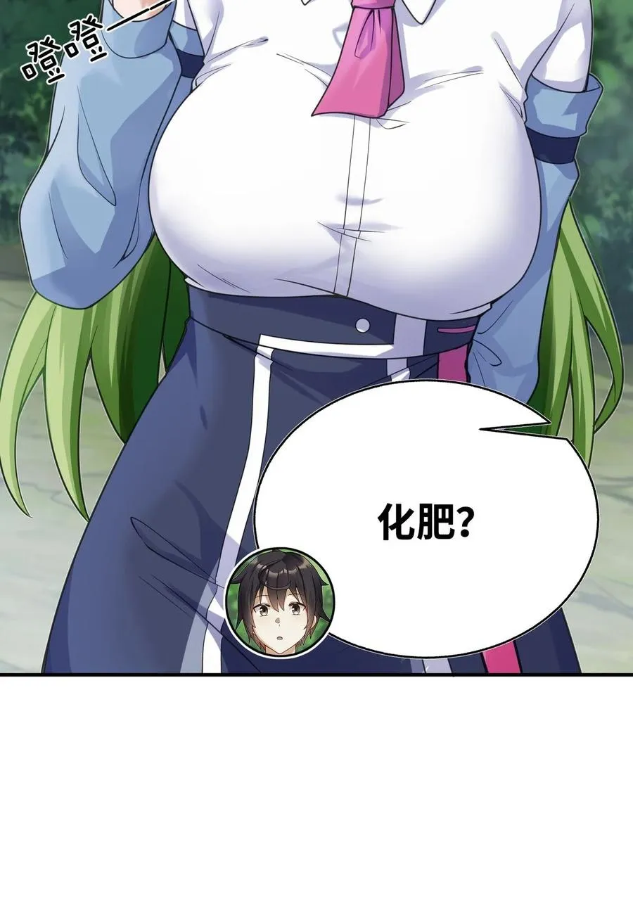 002 感觉身体被吸干！ 第12页