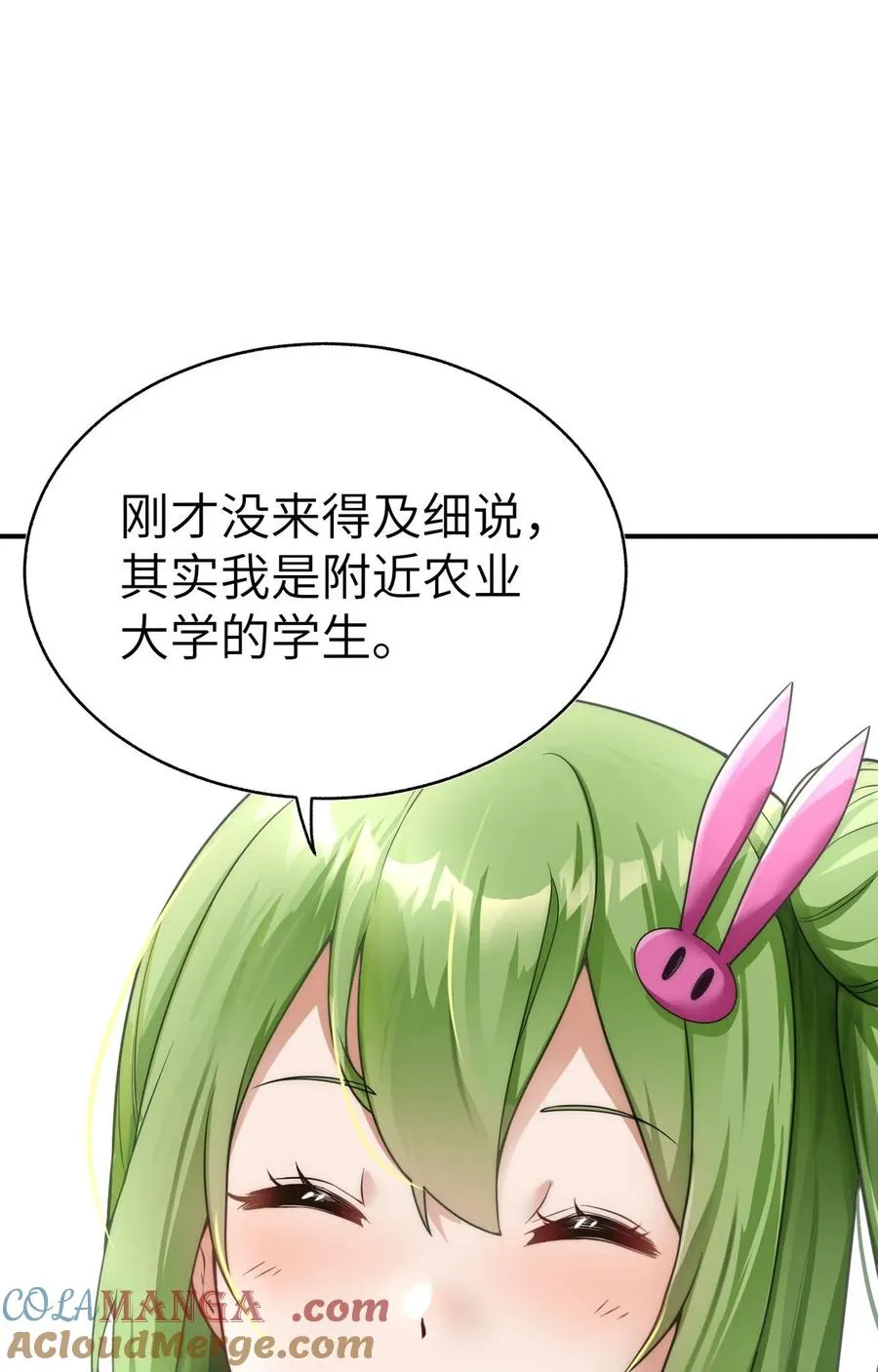 002 感觉身体被吸干！ 第13页
