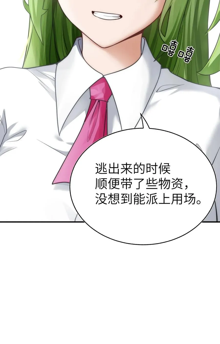 002 感觉身体被吸干！ 第14页