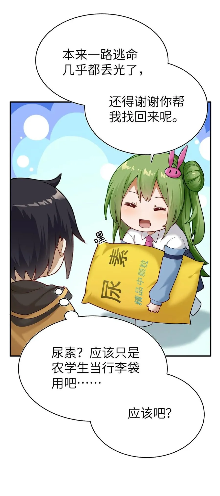 002 感觉身体被吸干！ 第15页