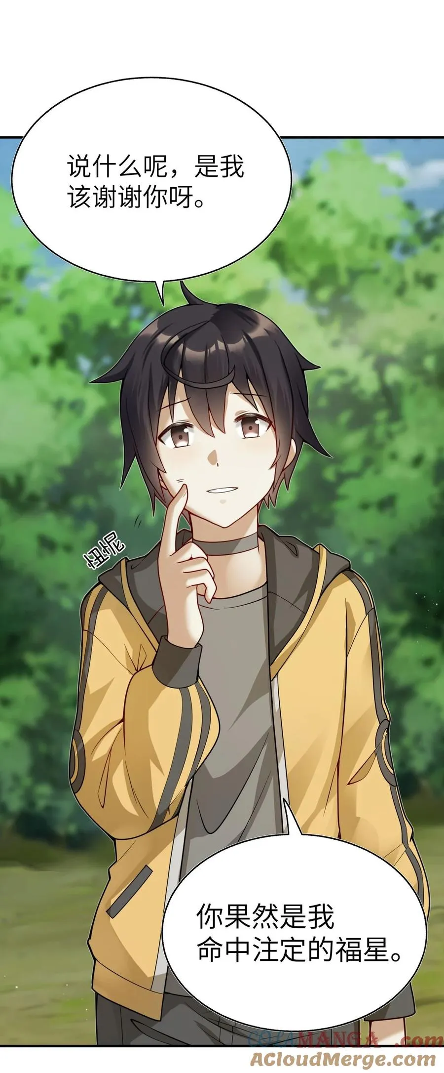 002 感觉身体被吸干！ 第16页