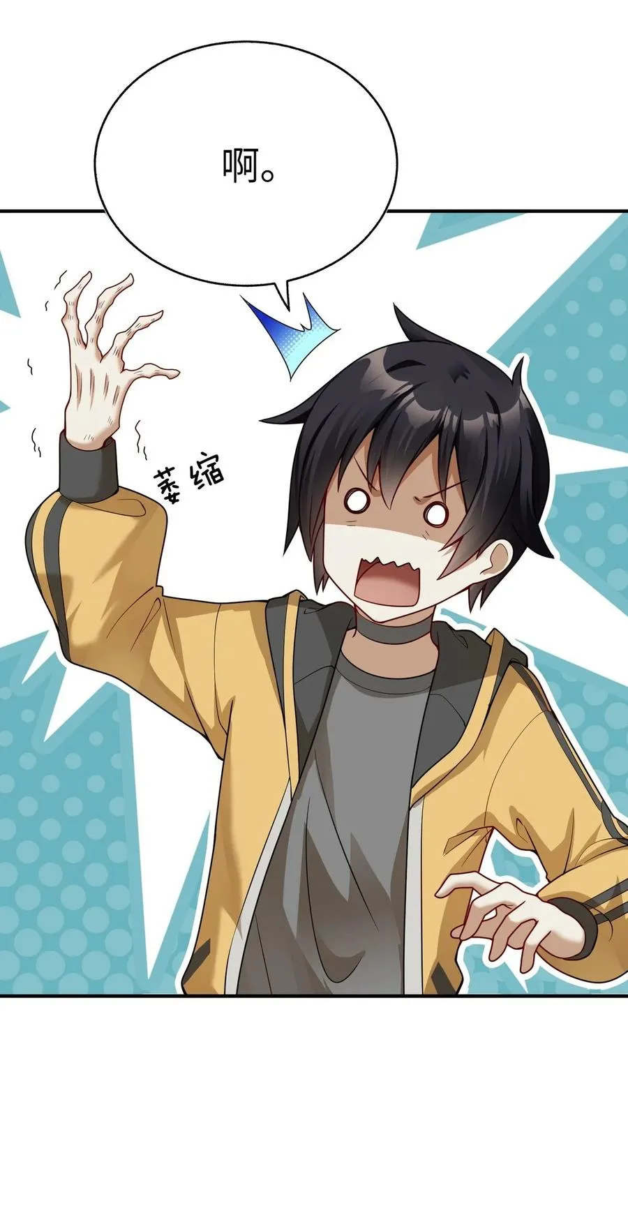 002 感觉身体被吸干！ 第17页