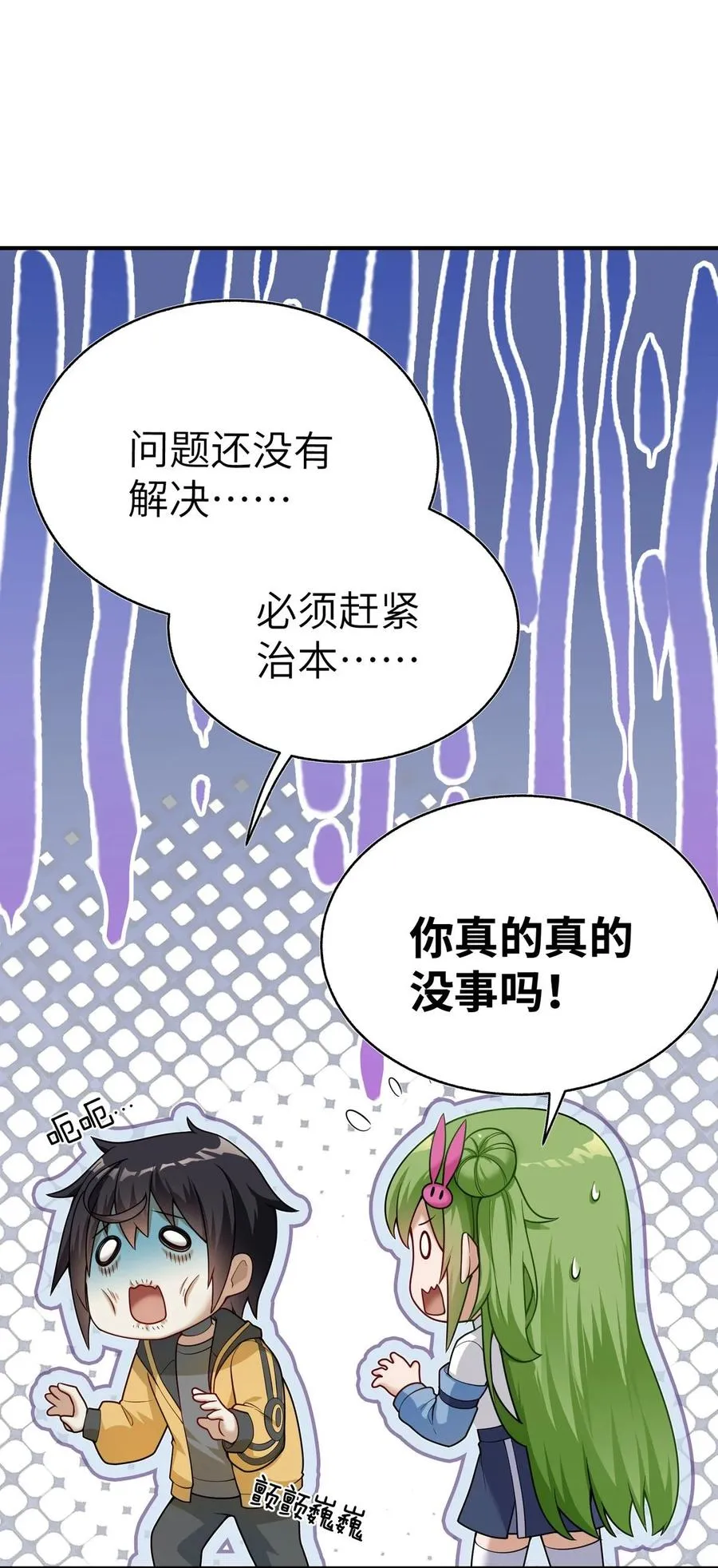 002 感觉身体被吸干！ 第18页