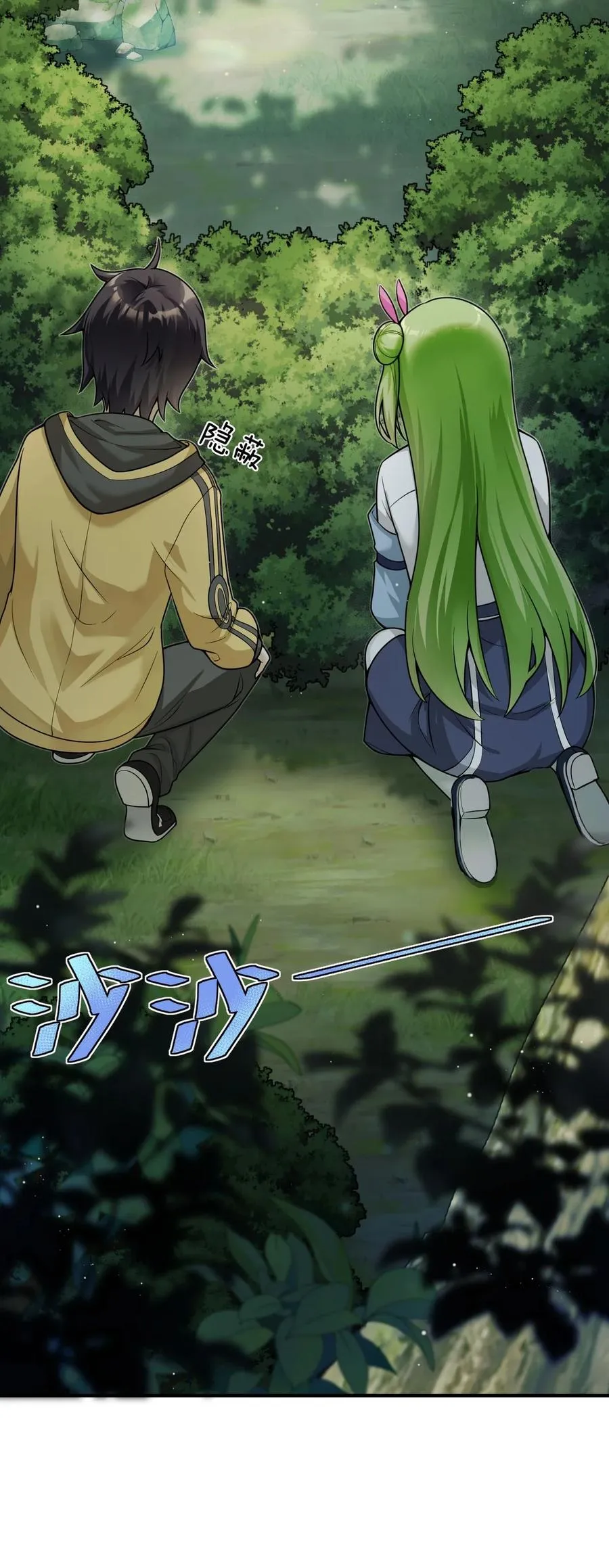 002 感觉身体被吸干！ 第20页