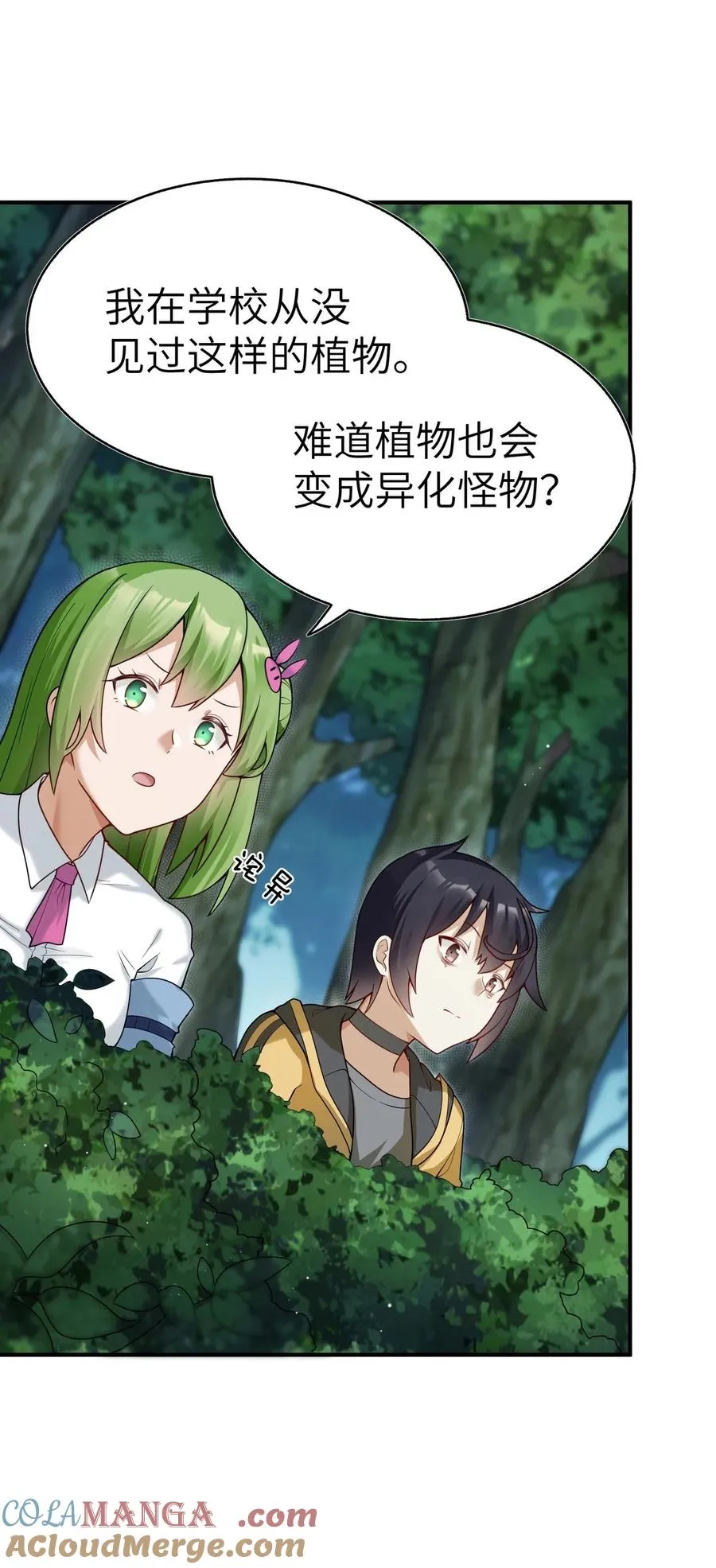 002 感觉身体被吸干！ 第22页