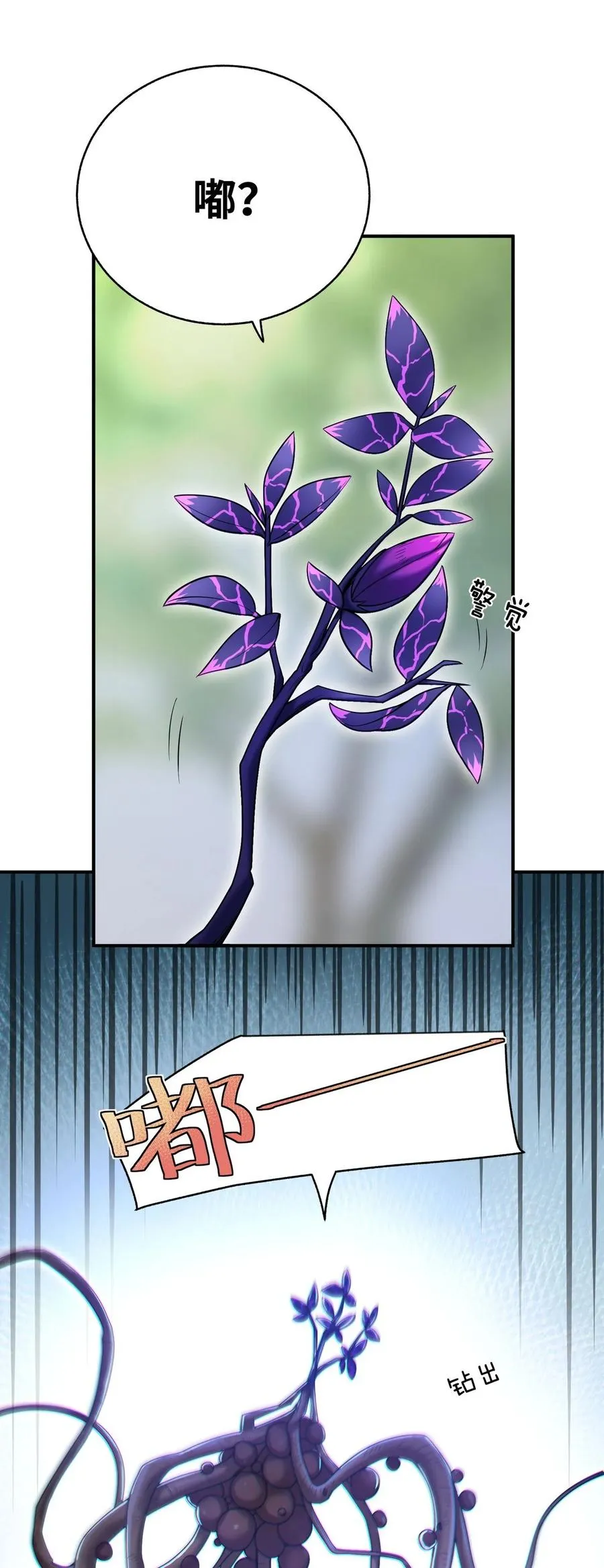002 感觉身体被吸干！ 第26页
