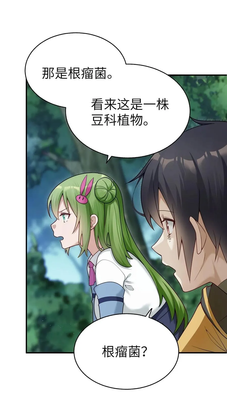002 感觉身体被吸干！ 第30页