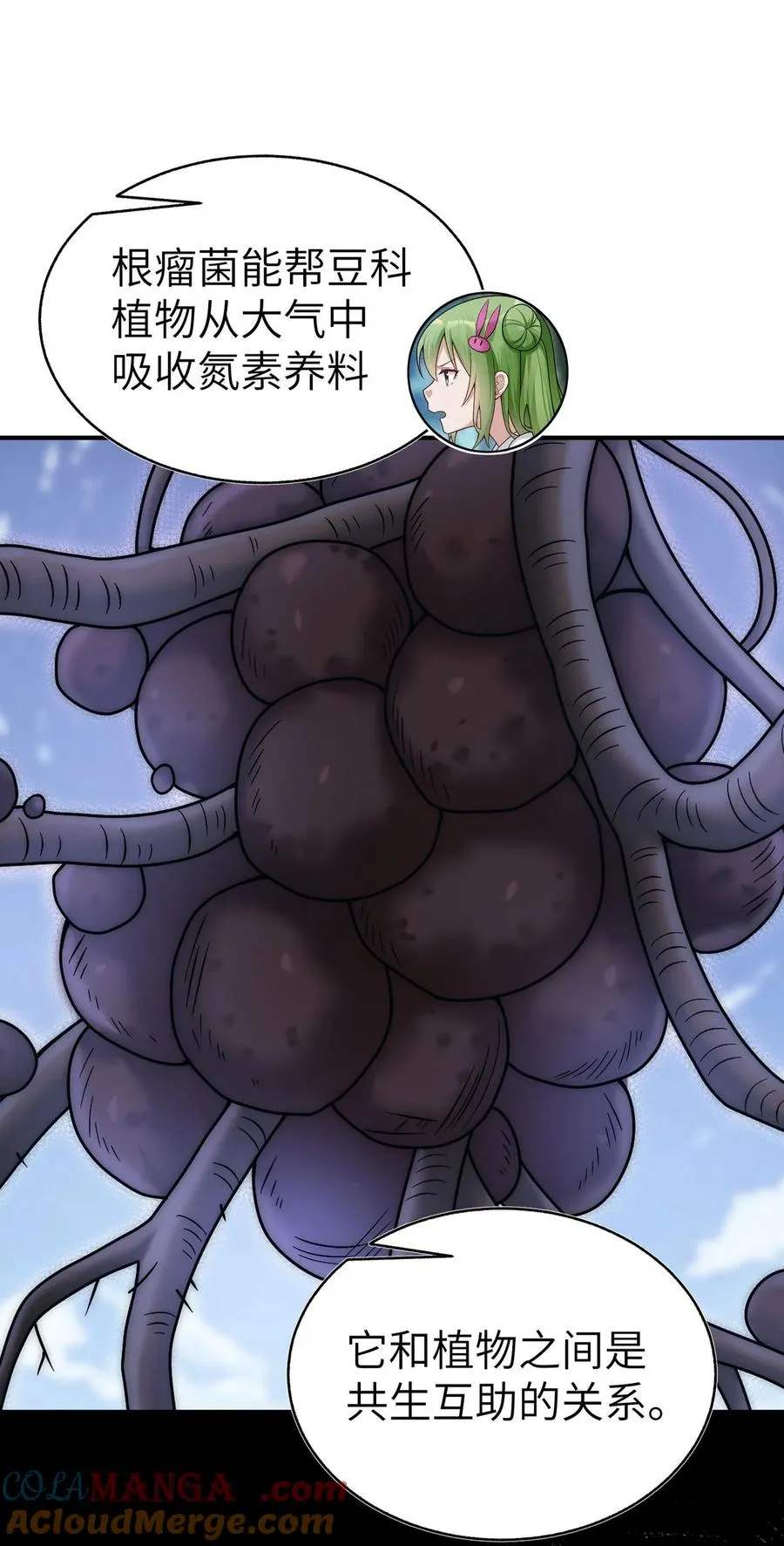 002 感觉身体被吸干！ 第31页