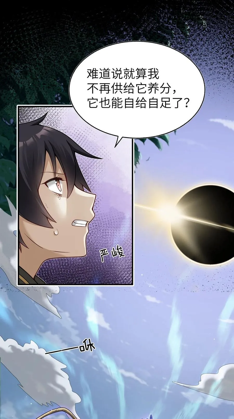 002 感觉身体被吸干！ 第32页