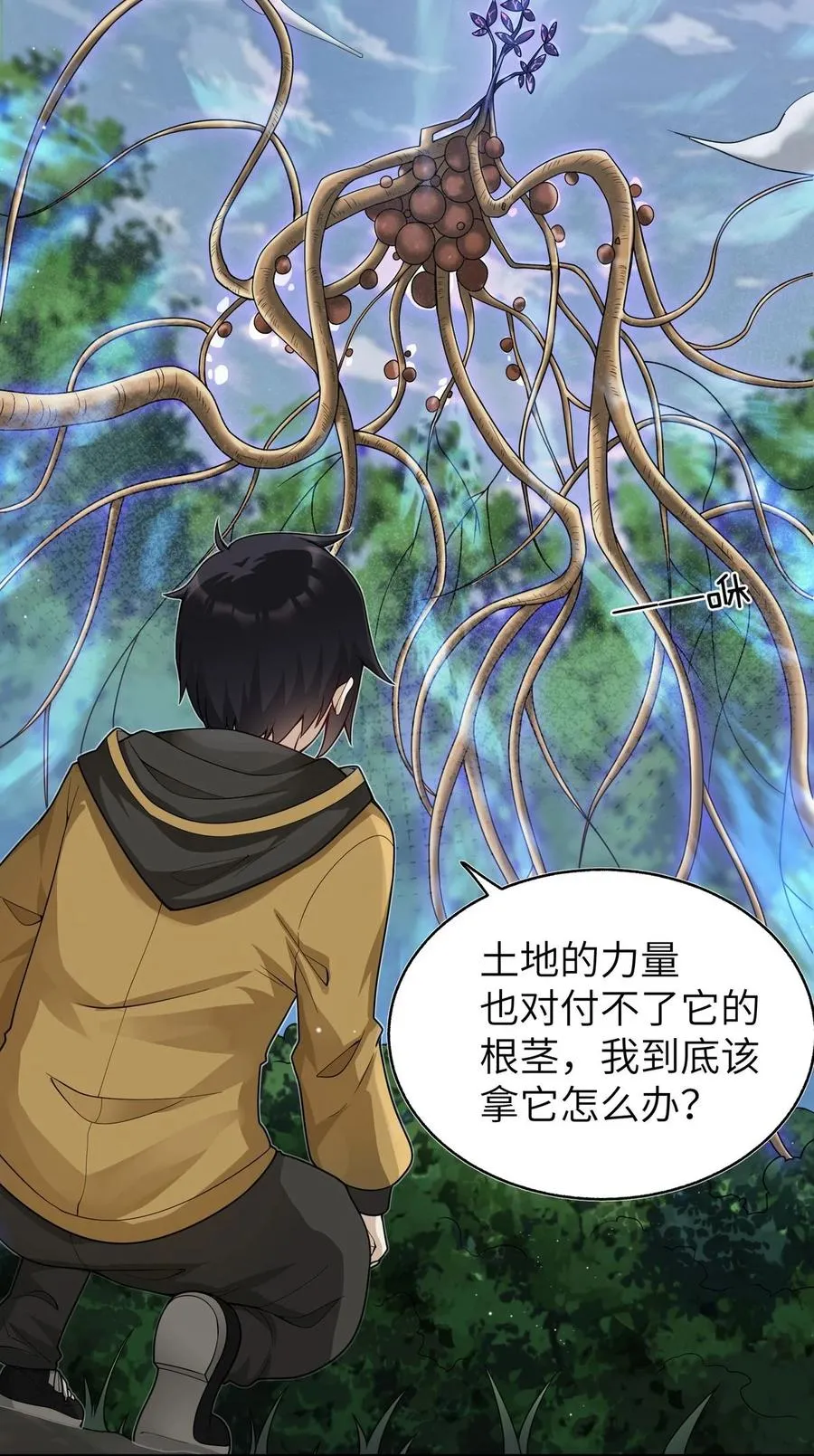 002 感觉身体被吸干！ 第33页