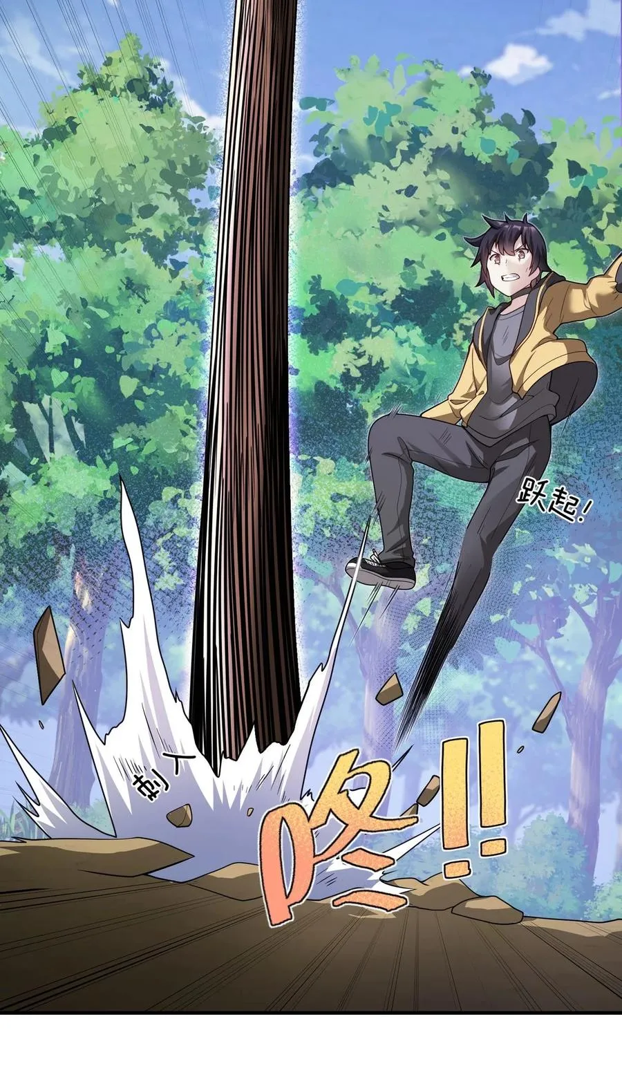 002 感觉身体被吸干！ 第35页