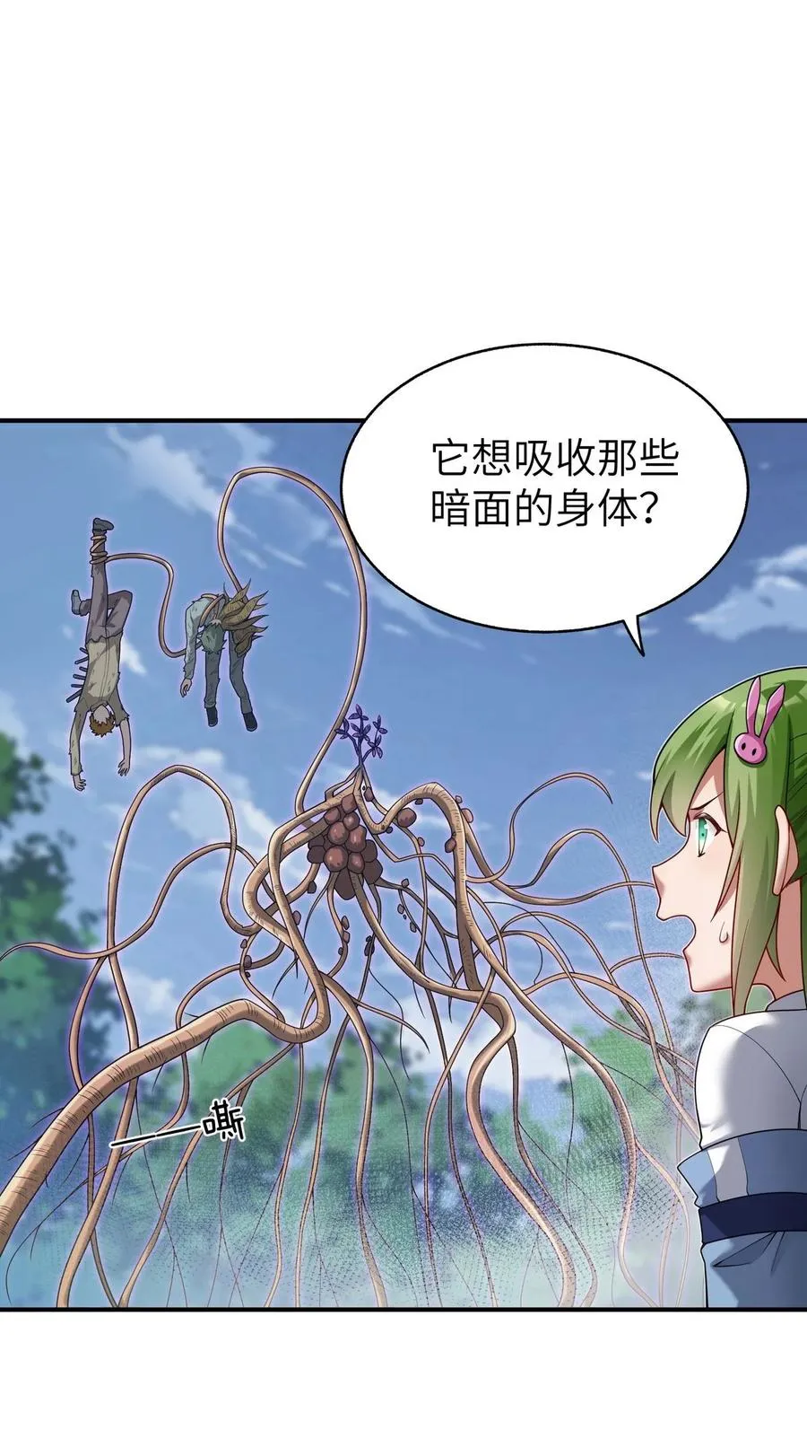 002 感觉身体被吸干！ 第38页