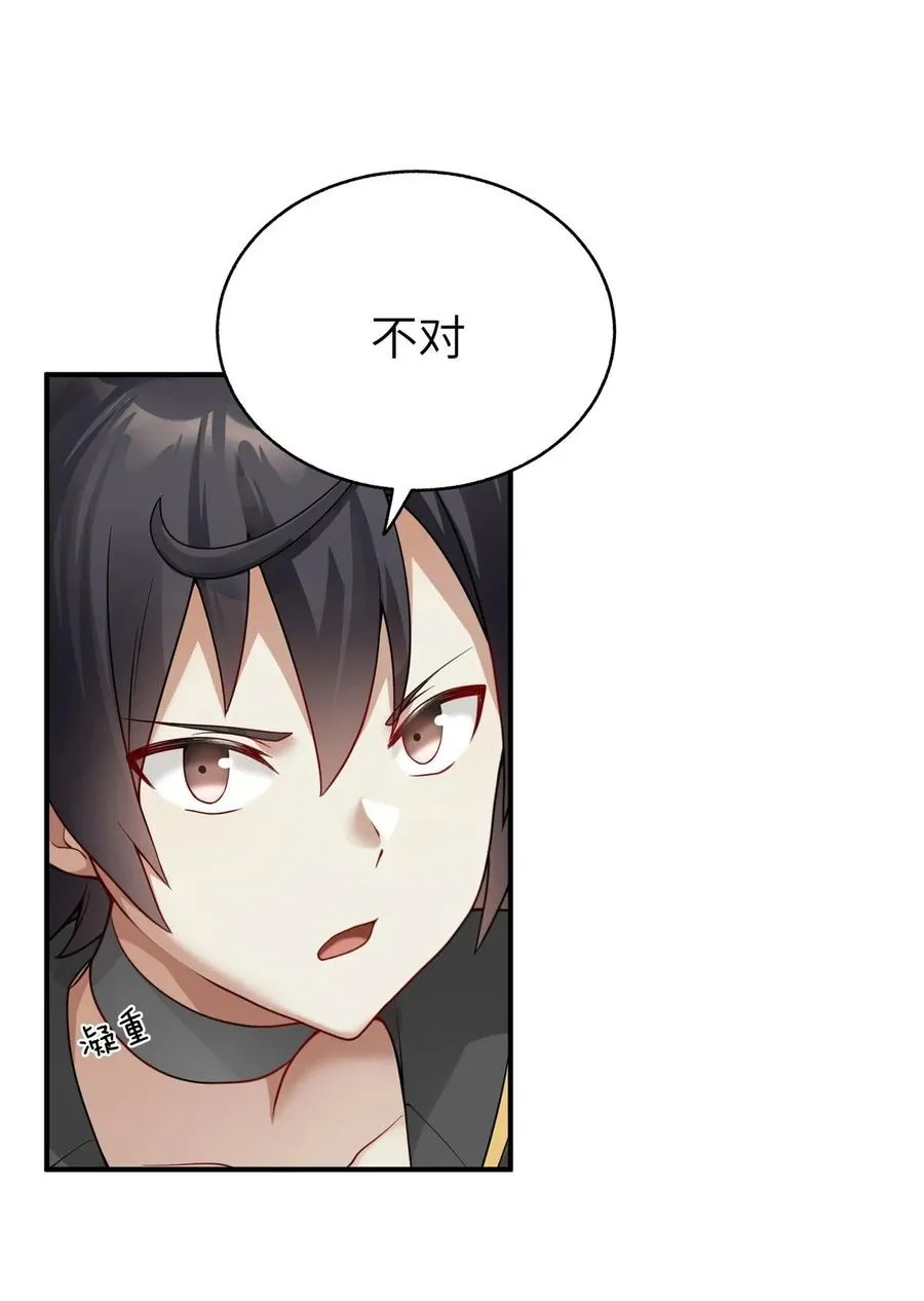 002 感觉身体被吸干！ 第39页