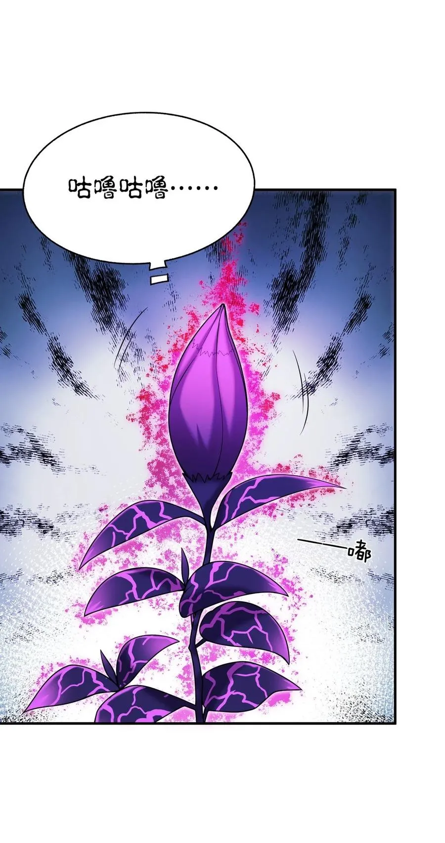 002 感觉身体被吸干！ 第41页