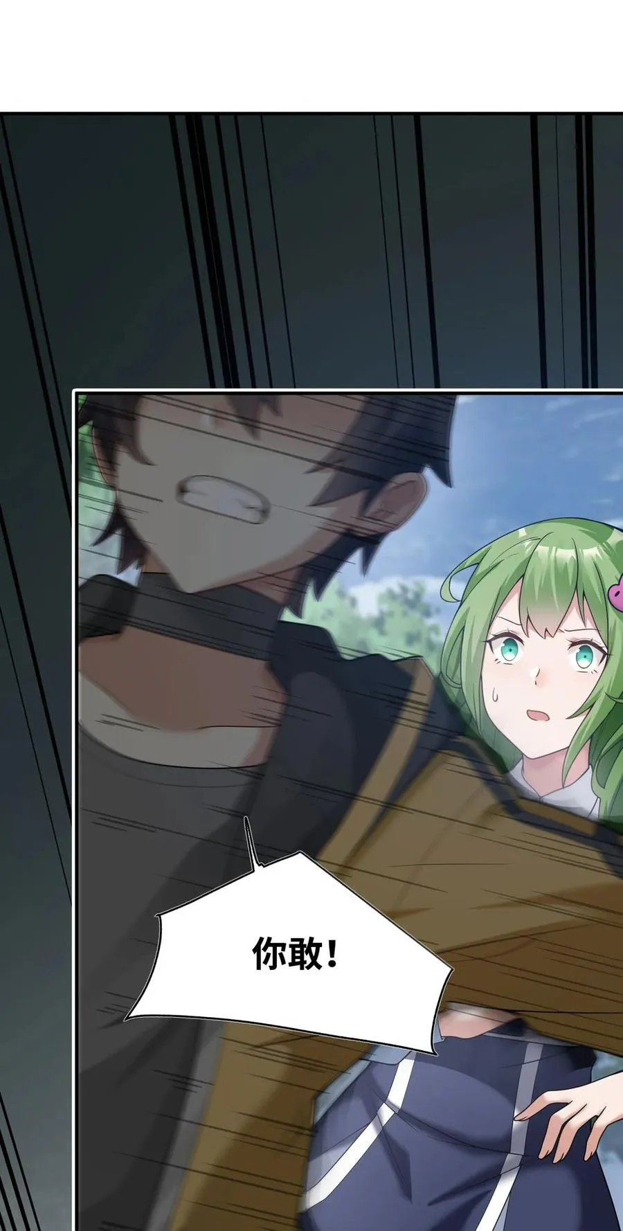 002 感觉身体被吸干！ 第48页