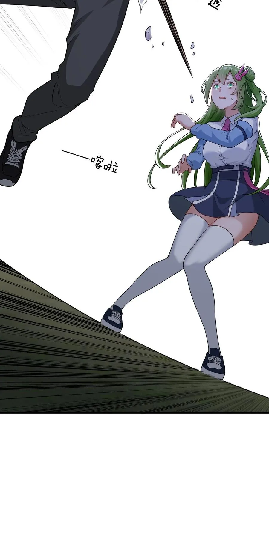 002 感觉身体被吸干！ 第50页