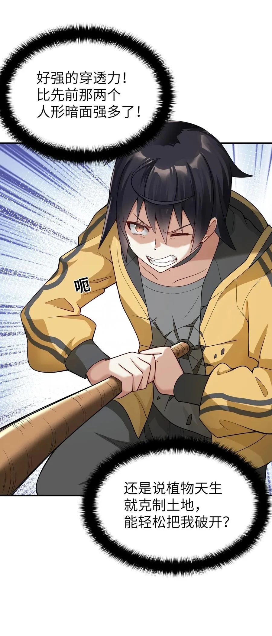 002 感觉身体被吸干！ 第51页