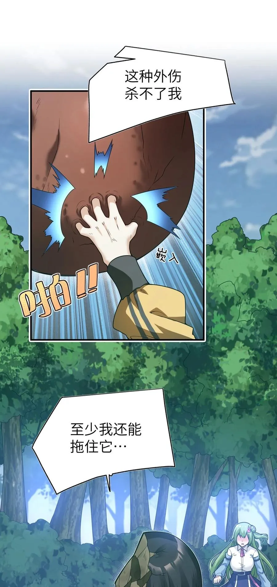 002 感觉身体被吸干！ 第56页