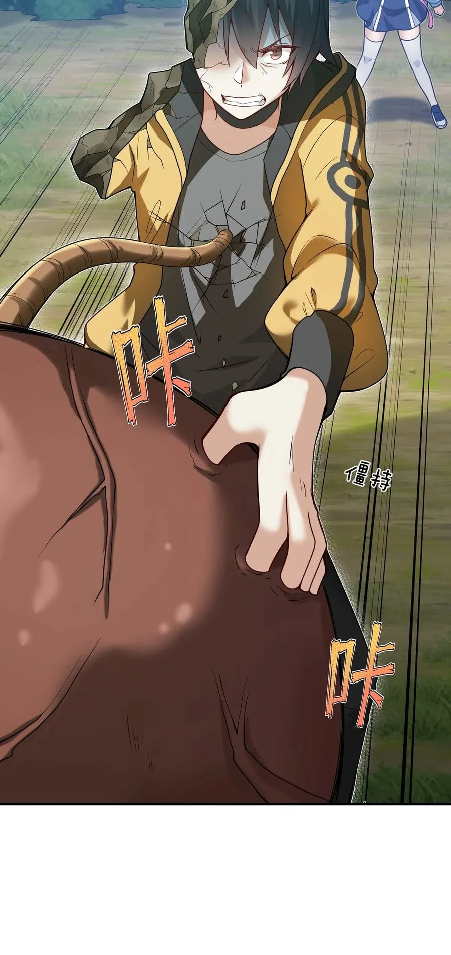 002 感觉身体被吸干！ 第57页