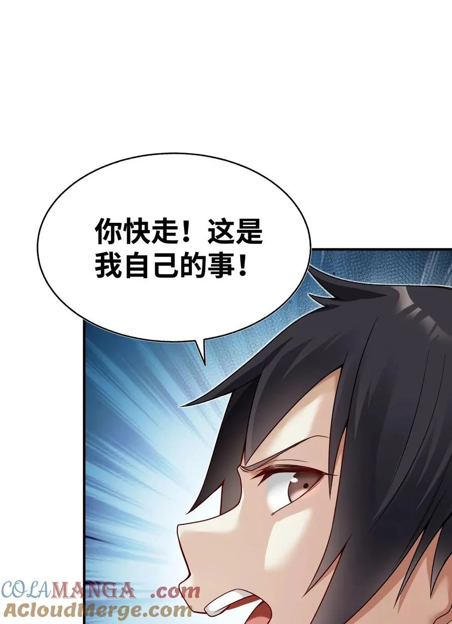 002 感觉身体被吸干！ 第58页