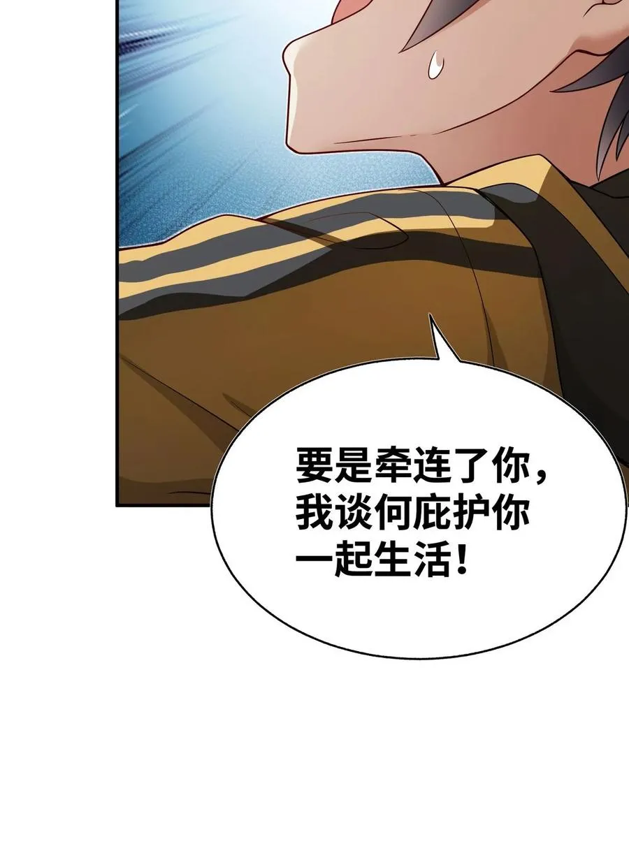 002 感觉身体被吸干！ 第59页
