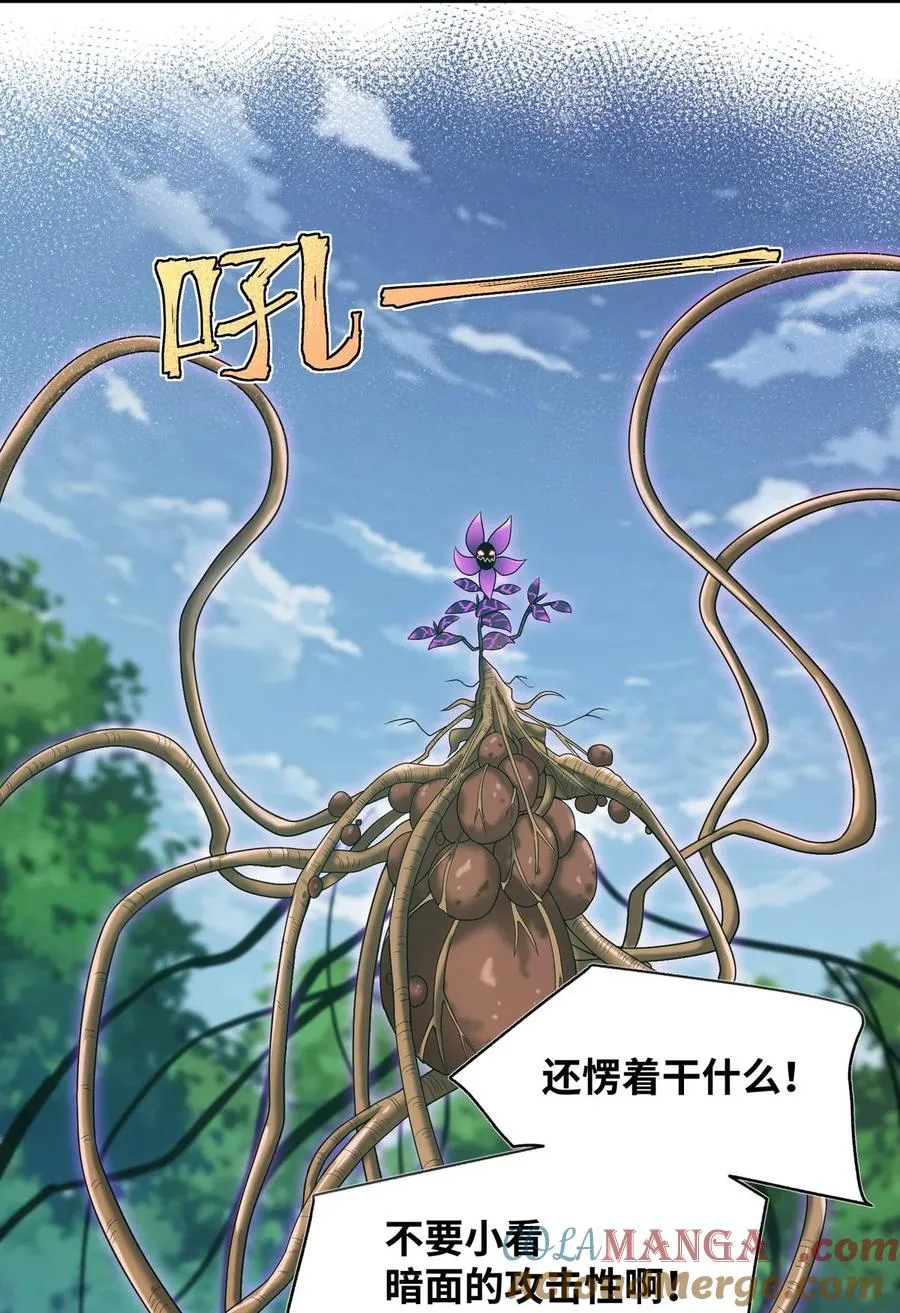 002 感觉身体被吸干！ 第61页