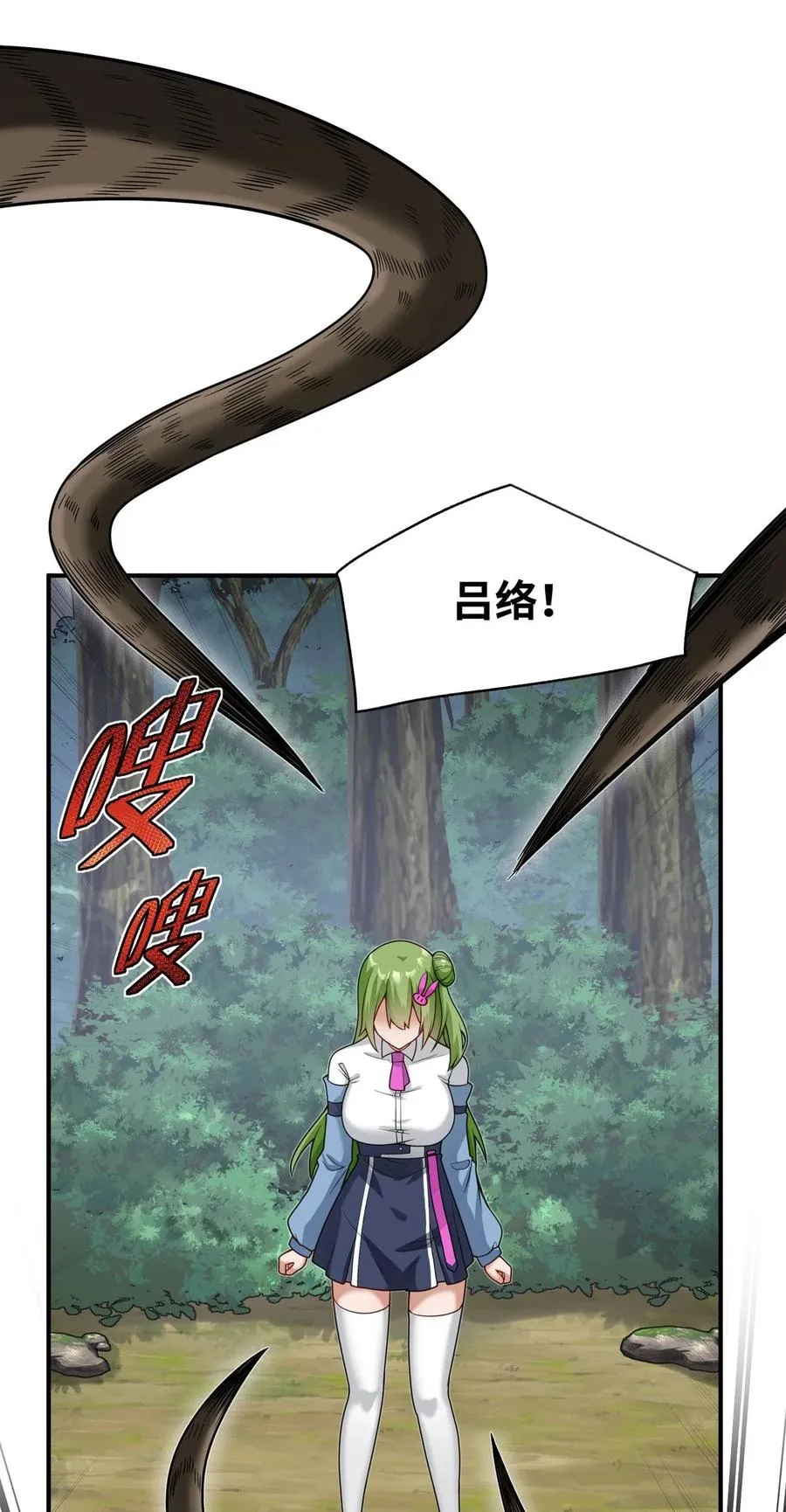 002 感觉身体被吸干！ 第63页