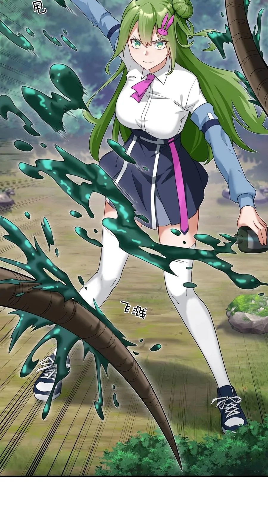 002 感觉身体被吸干！ 第65页