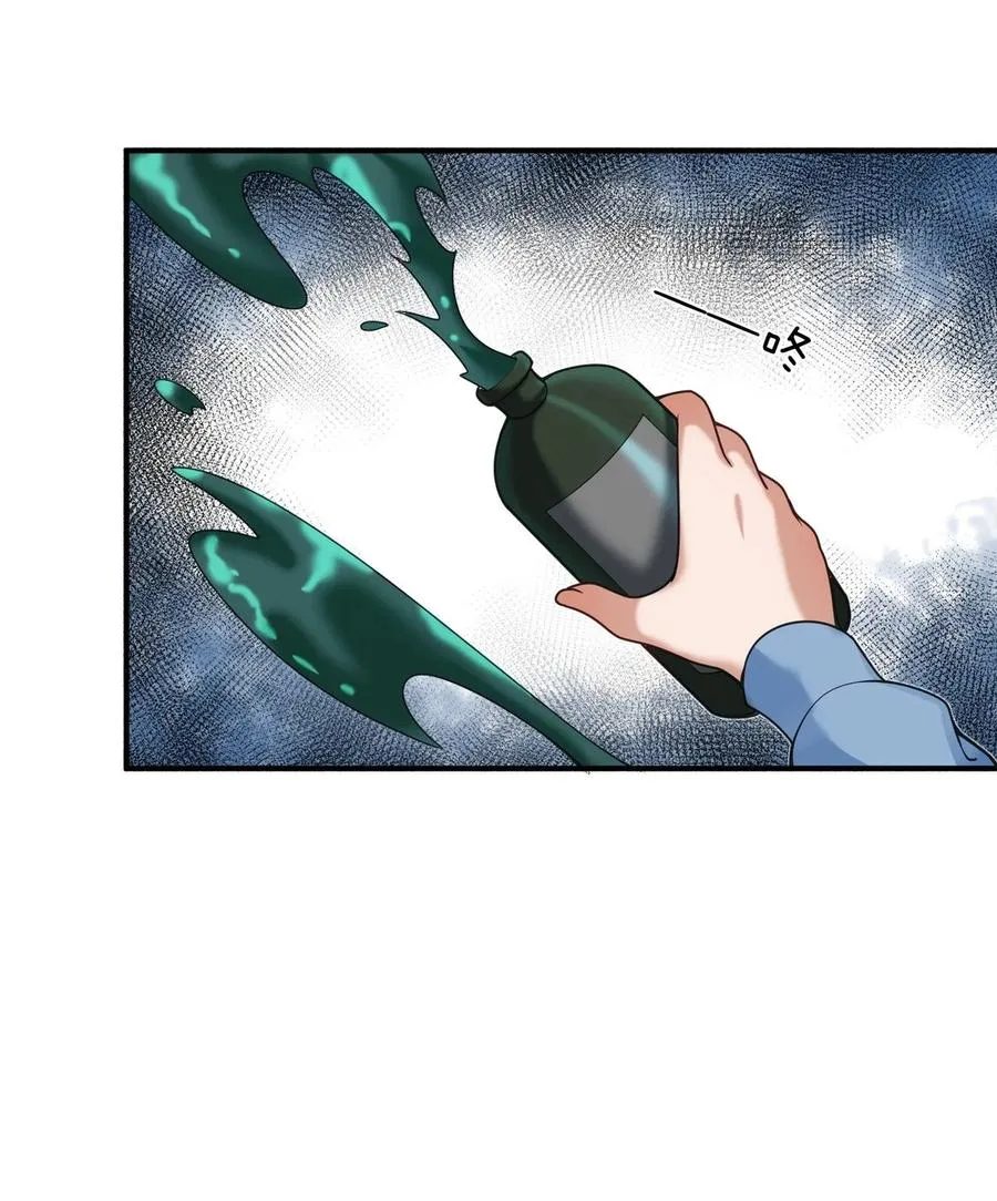 002 感觉身体被吸干！ 第66页