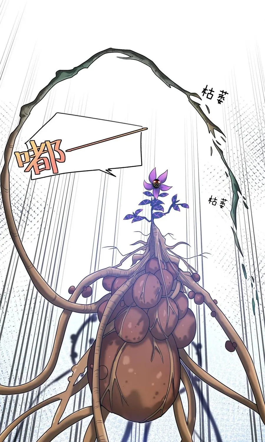 002 感觉身体被吸干！ 第68页